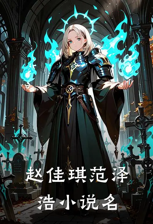 锦鲤小娇妻我的夫君是大官最新免费章节