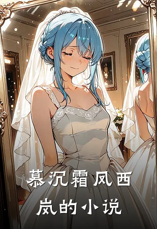 天界药王下凡为妃类似有哪些