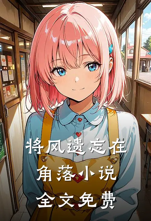炼气五千年方羽唐小柔小说全文免费阅读