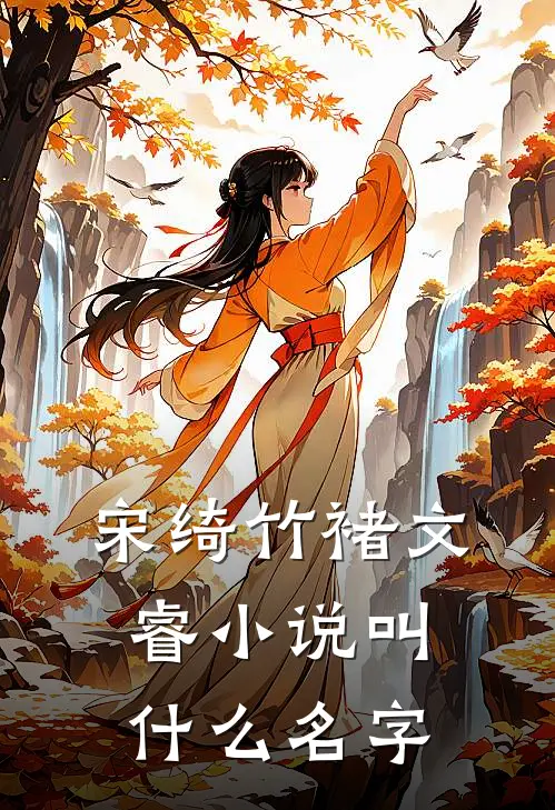 年少便已相见最新免费章节