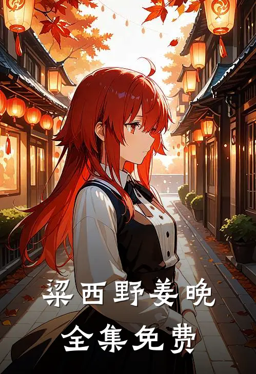 世界上两个契合的灵魂大结局视频
