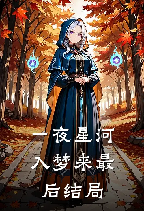 萧临免费看小说