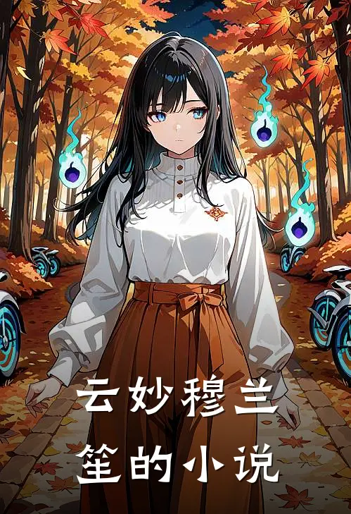 战神王妃带着空间穿越啦女主角有几个孩子