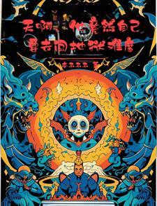 红星双穿：我在陕北卖物资苏文廖雪芹 全集