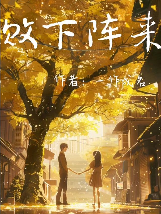 姐姐嫌我血脉低贱，龙宫择婿那天我杀疯了全文免费阅读