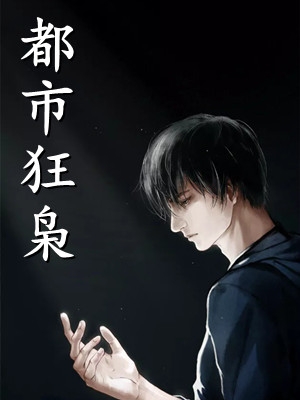 她的离开，带走了我所有的安眠优质全文阅读