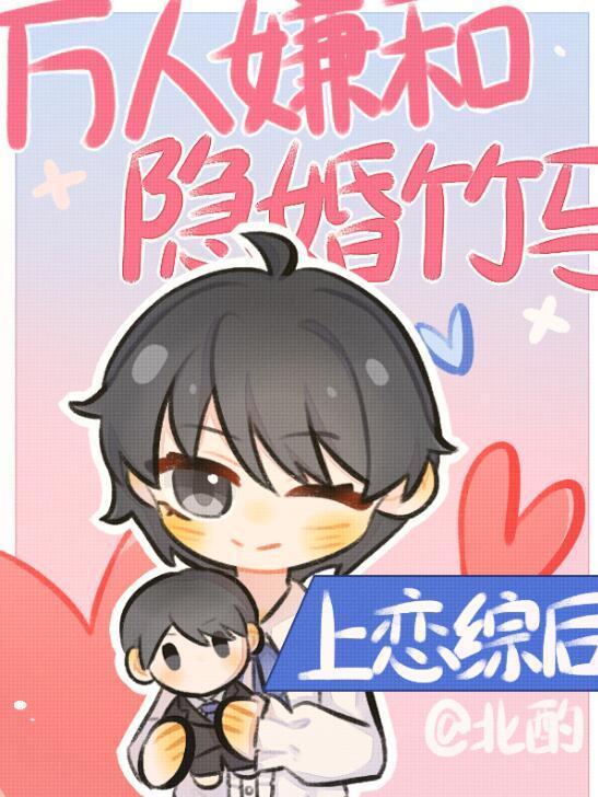 公主不想要男主完结文