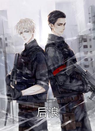 情花枯萎时，才说爱完整文集阅读