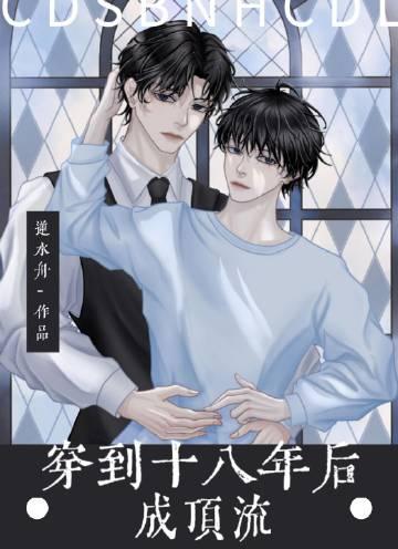 此后相思悲成墓小说