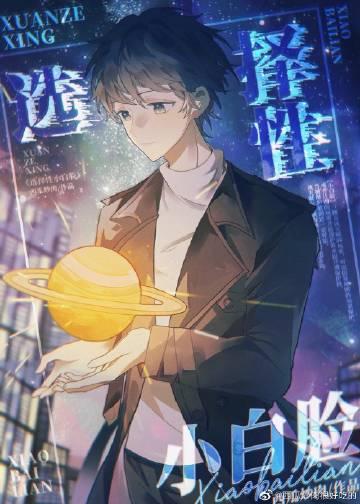 完整作品阅读双男主：甜宠互撩，双向奔赴