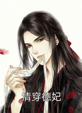 暮光浮沉，徒留三千情债完整阅读