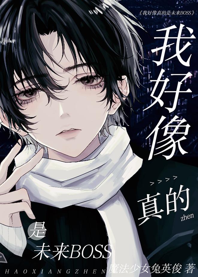 畅读全文版双男主：甜宠互撩，双向奔赴