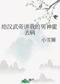小白兔被上司盯上了小说免费