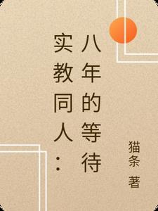 夫君杀我九世后，才知我已魂断巫语花小说免费阅读