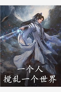 妻子领着她的男助理回家洗澡，我离开后她悔疯了前言+后续