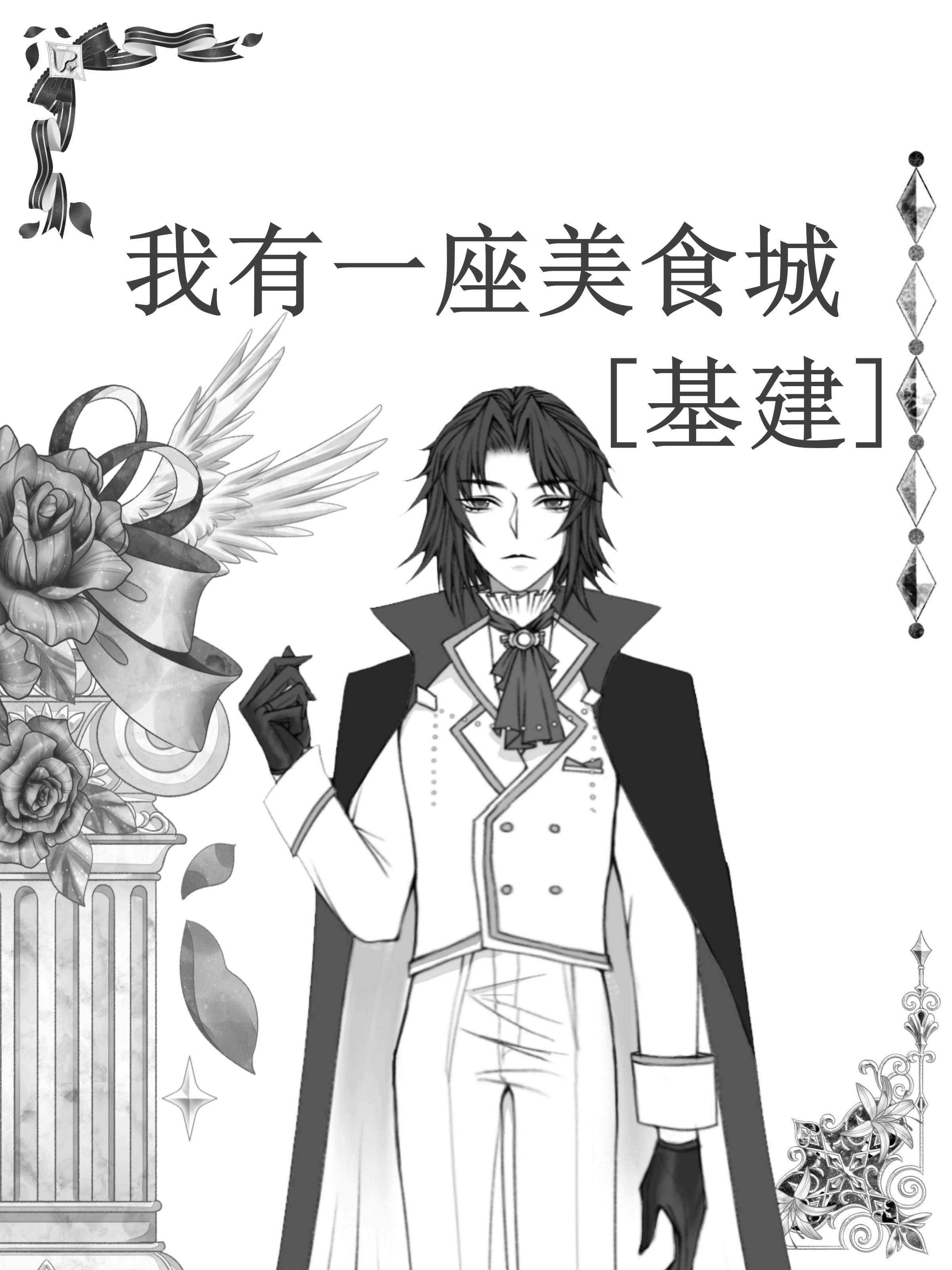 校园甜宠：伪善凉薄的男主被拿捏了畅读佳作推荐