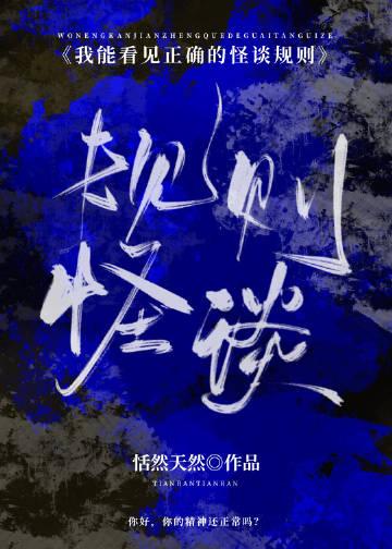 重生后，我拒绝母爱全集免费