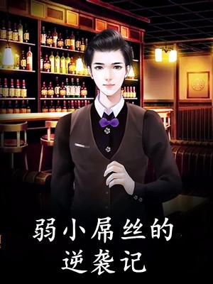 她曾许我生死相依全集