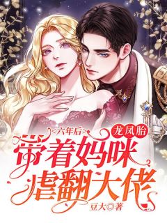 清风入怀却无你周饶梦江钧霆无删减全文