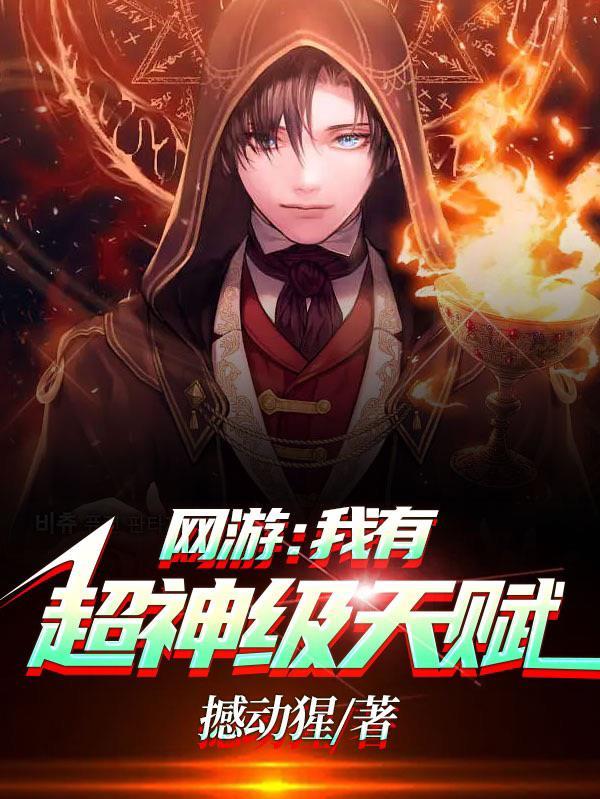 家族继承人：师娘怀孕，我慌了！完整阅读