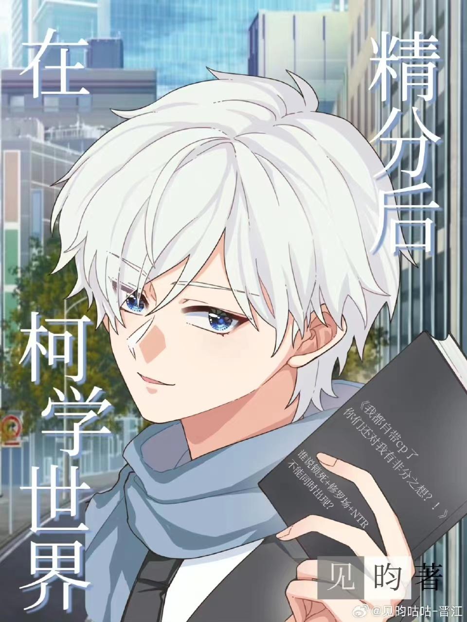 他是我不该觊觎的梦已完结版