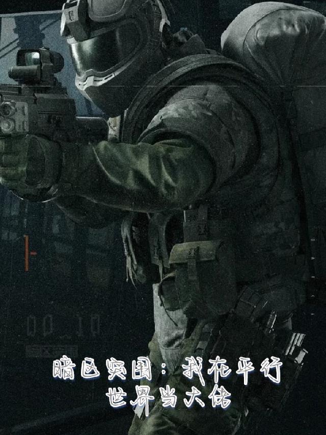 诱吻野玫瑰，嚣张太子爷黏我上瘾篇章