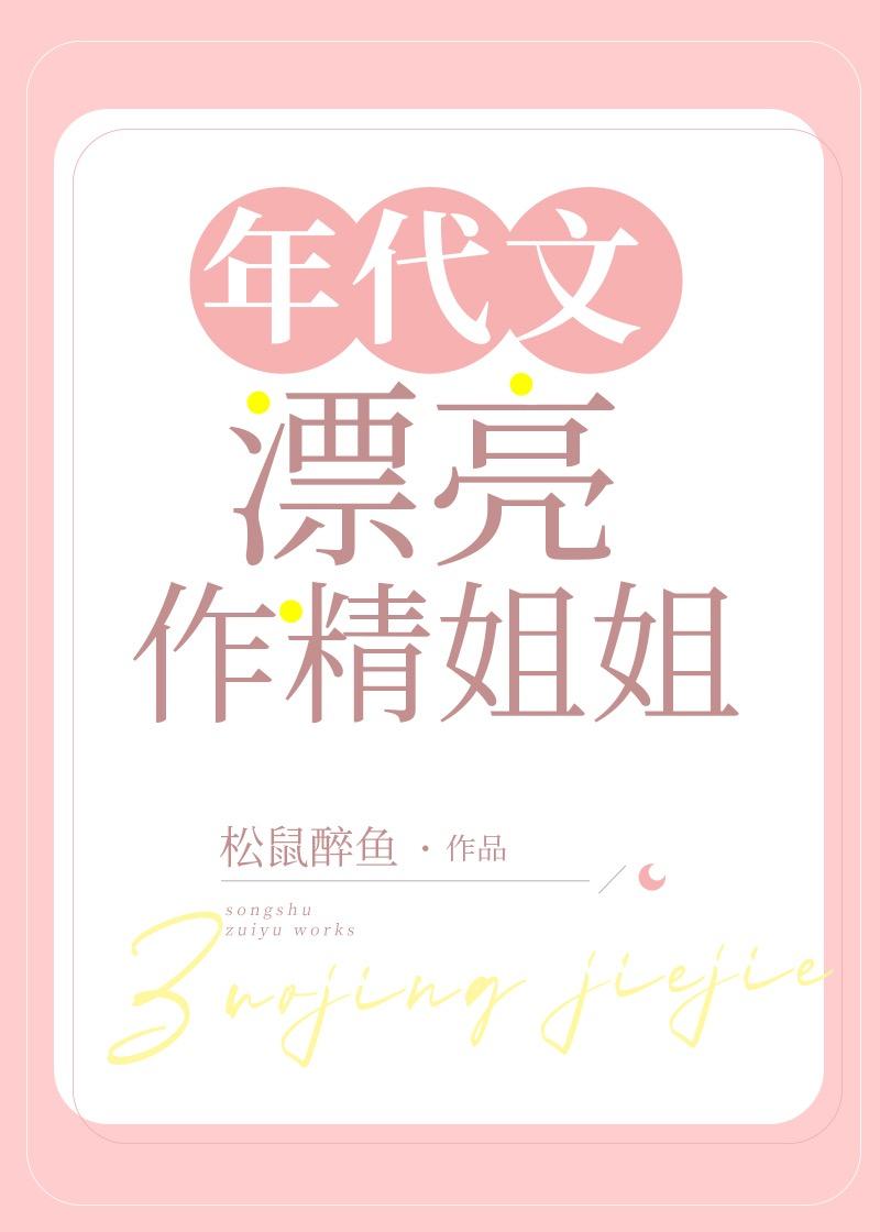 万里高空，男朋友为白月光让我放弃驾驶位萧煜白月光番外