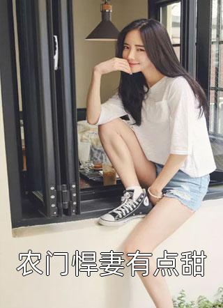 女友转嫁初恋？可她的初恋死了五年了前文+后续