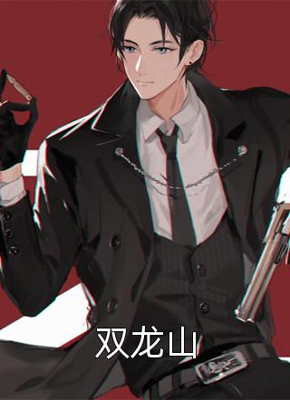 重生后借势翻盘，大小姐太飒了热门