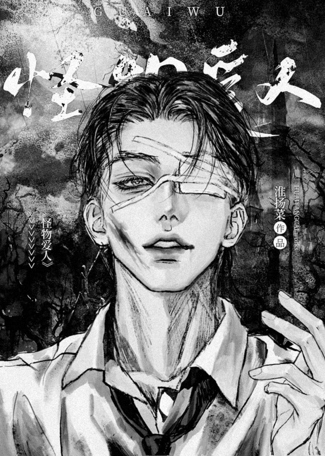 放弃暗恋后，疯批哥哥宠她入骨小说结局