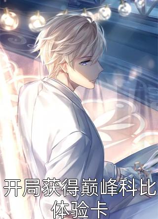 第九十九次春别全集