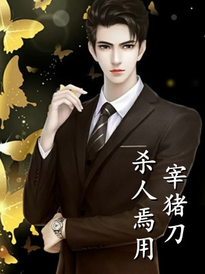 未赴花期，先赴荒芜姜时愿陆停云小说结局