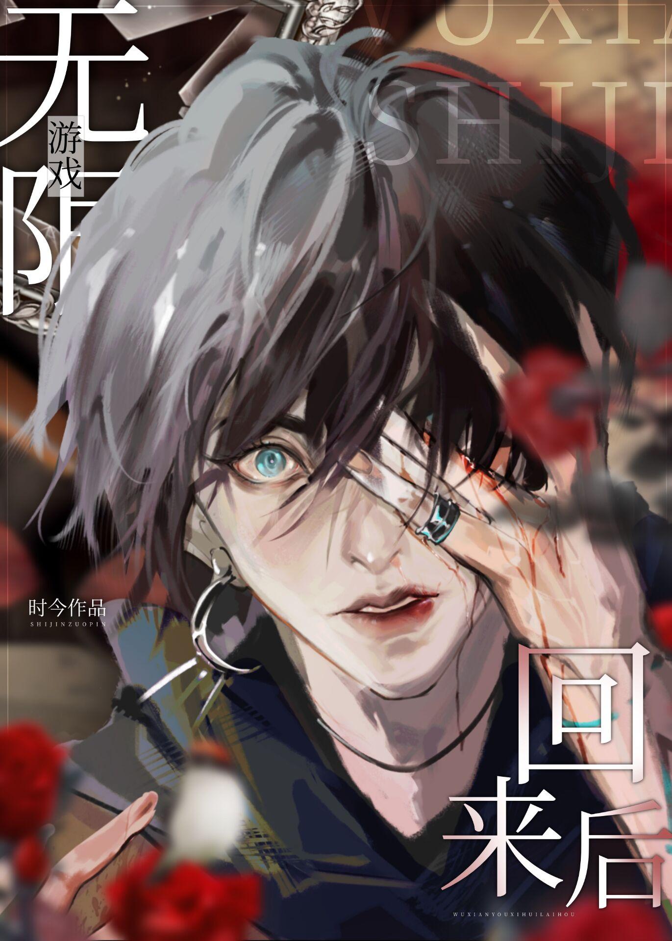 替夫君心上人换命的第十世完结文