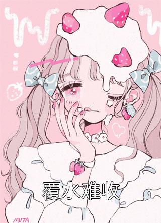 深情散尽难寻全文免费阅读