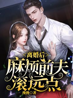 相遇的开始，谎言的倒计时无弹窗