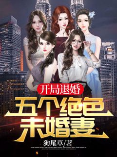 刚入职半个月，小白兔被上司盯上了精品篇