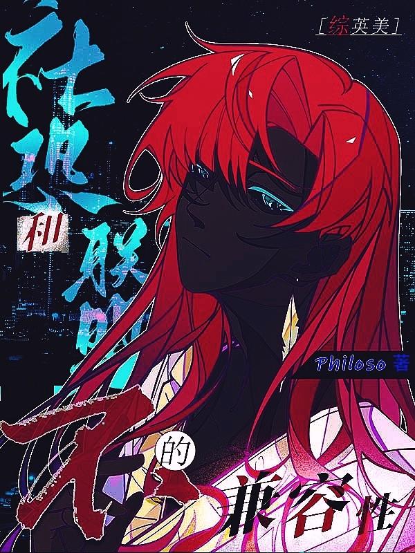 离婚吧，我和儿子不要你了顾司夜莫莫 全集