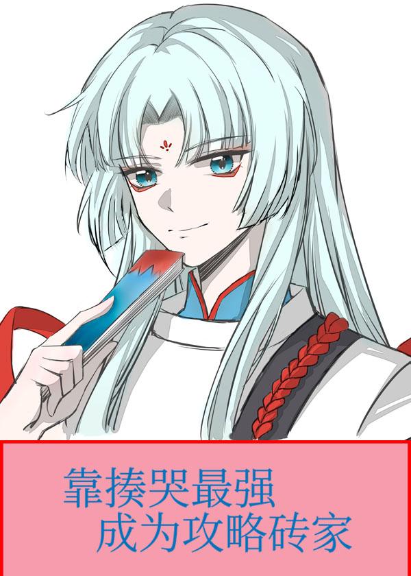 以爱为囚宋安泽秋晚清全集