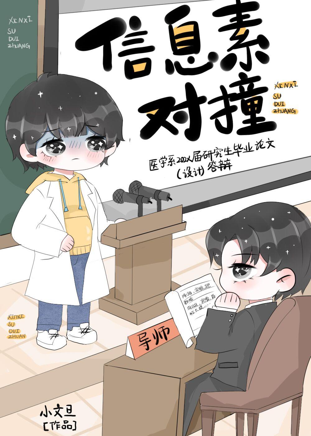 八年爱恋，如隔山海小说全文免费阅读