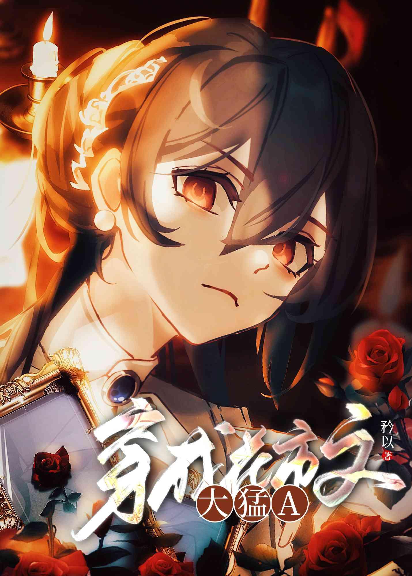 娇妻甜如蜜：总裁认栽了全文+后续