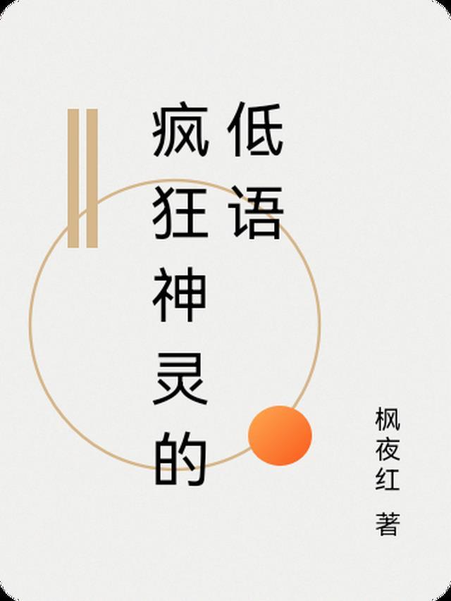 神婆下乡我看鬼准看老公更准火爆小说阅读