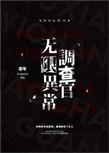 精选小说推荐玄幻世界：种花女的摸鱼日常