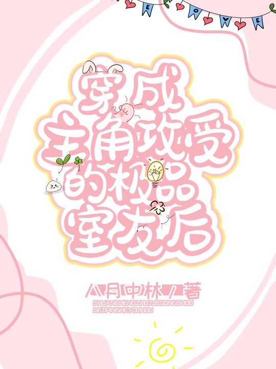 重生后，我真的只想做好事精彩