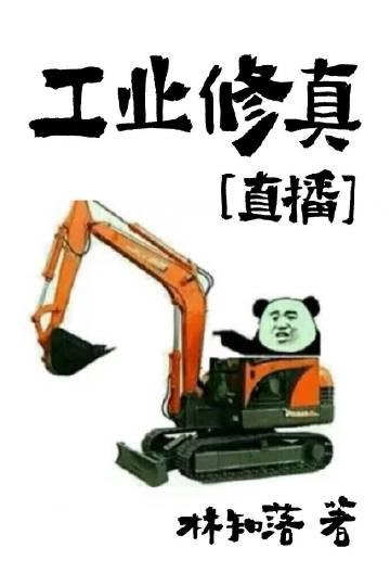 未婚妻参加同学聚会向别人表白，得知我身份后痛哭流涕无删减