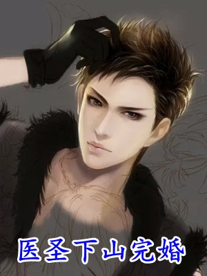 自此梨花空恨雪短篇