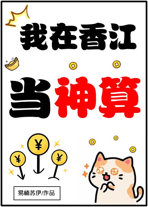 重生后，打脸偷换我孩子的渣男丈夫青梅珍珍番外