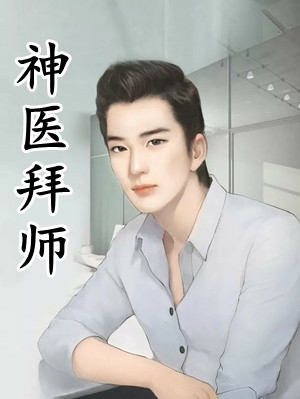 只待绿草凄全文免费