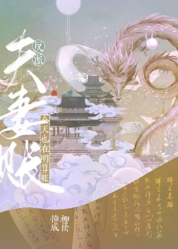 未婚妻参加同学聚会向别人表白，得知我身份后痛哭流涕免费阅读全文