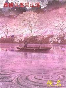 傲娇总裁他超爱，死活不离婚！林卿舒周启骏最新章节列表