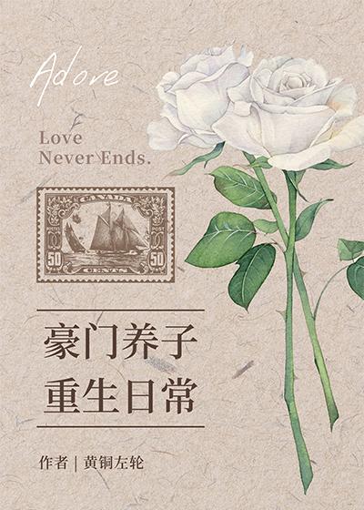 被儿媳妇直播手撕小三后，总裁儿子杀疯了！小说畅读